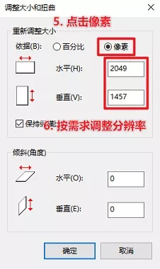 调整分辨率